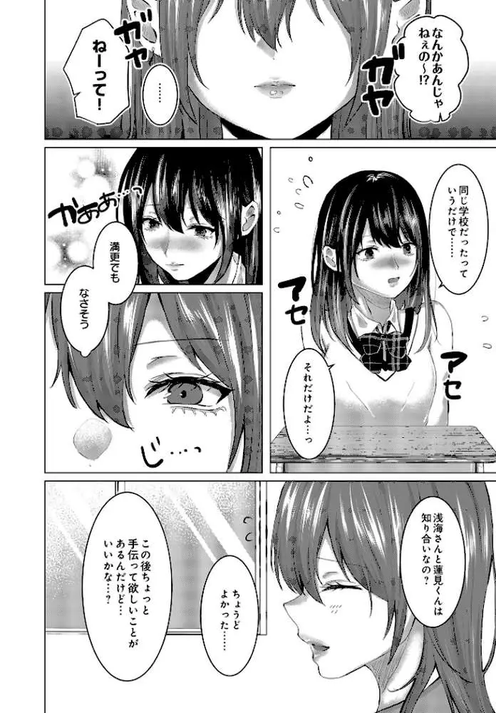 COMIC Luxuria Vol.03 - ページ21