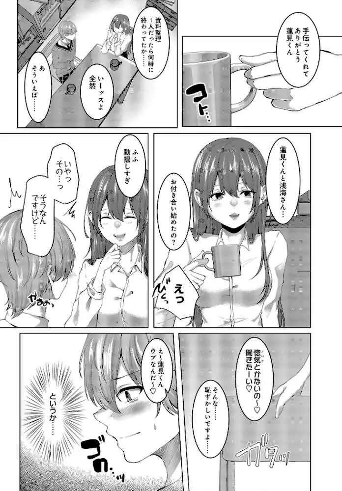COMIC Luxuria Vol.03 - ページ24