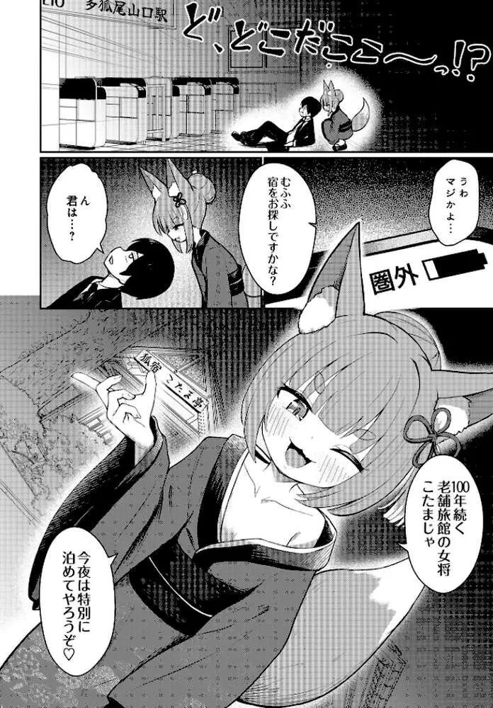 COMIC Luxuria Vol.03 - ページ26