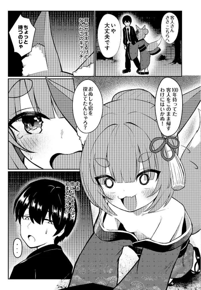 COMIC Luxuria Vol.03 - ページ27