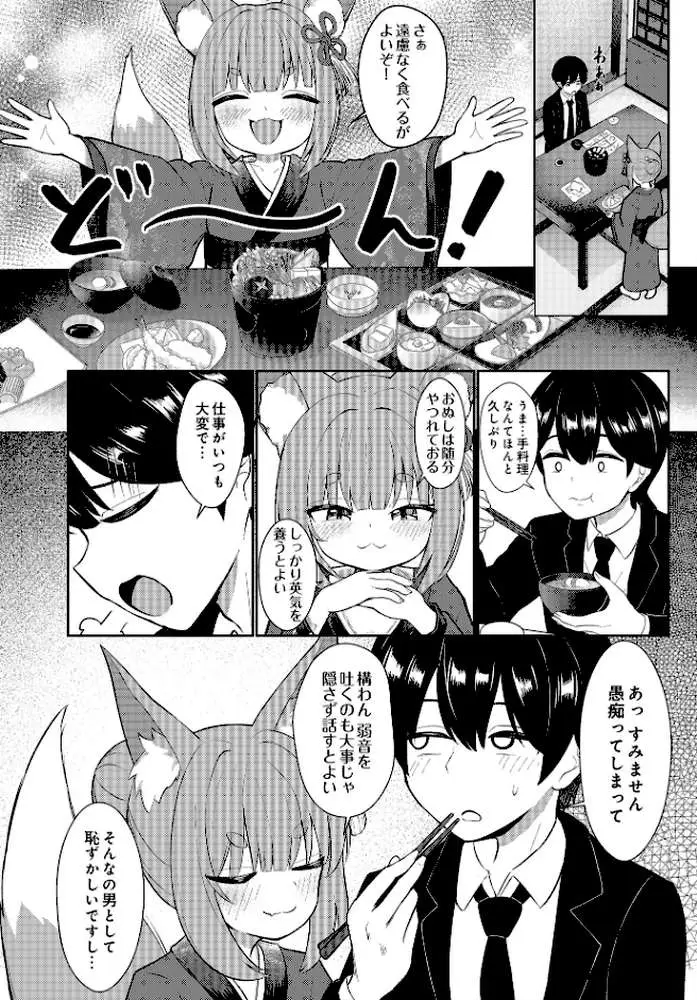 COMIC Luxuria Vol.03 - ページ28