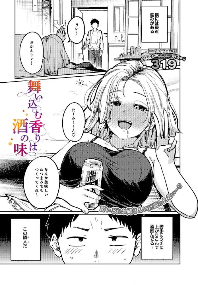 COMIC Luxuria Vol.03 - ページ32