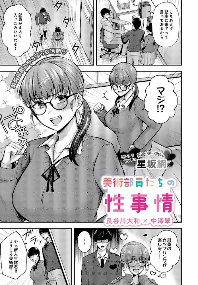 COMIC Luxuria Vol.03 - ページ37