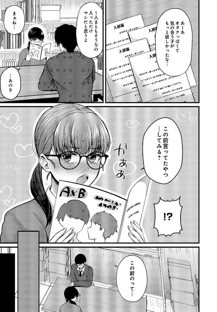 COMIC Luxuria Vol.03 - ページ41