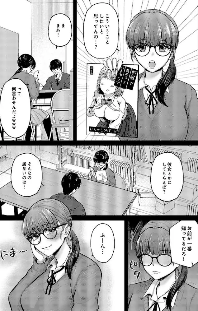 COMIC Luxuria Vol.03 - ページ43