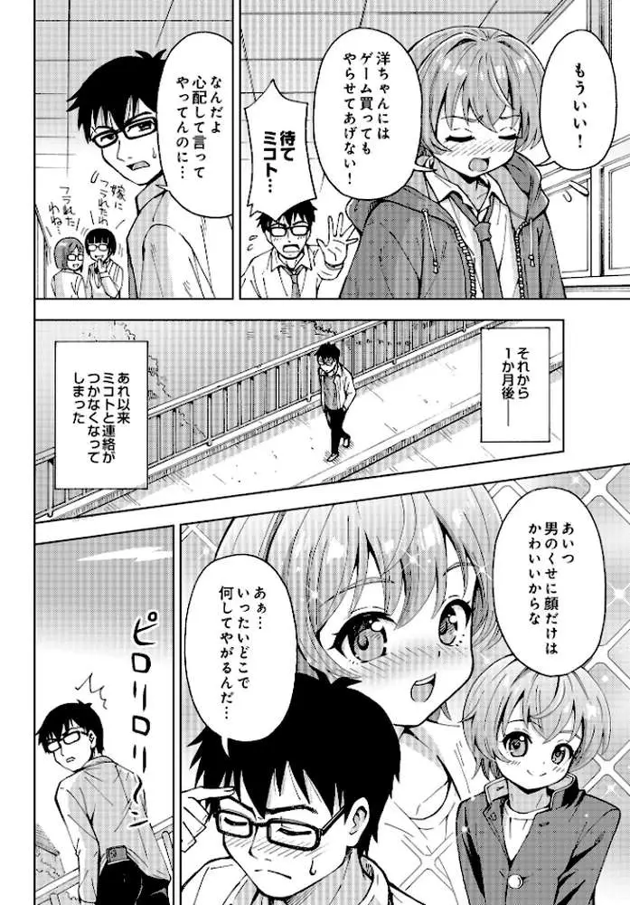 COMIC Luxuria Vol.03 - ページ45