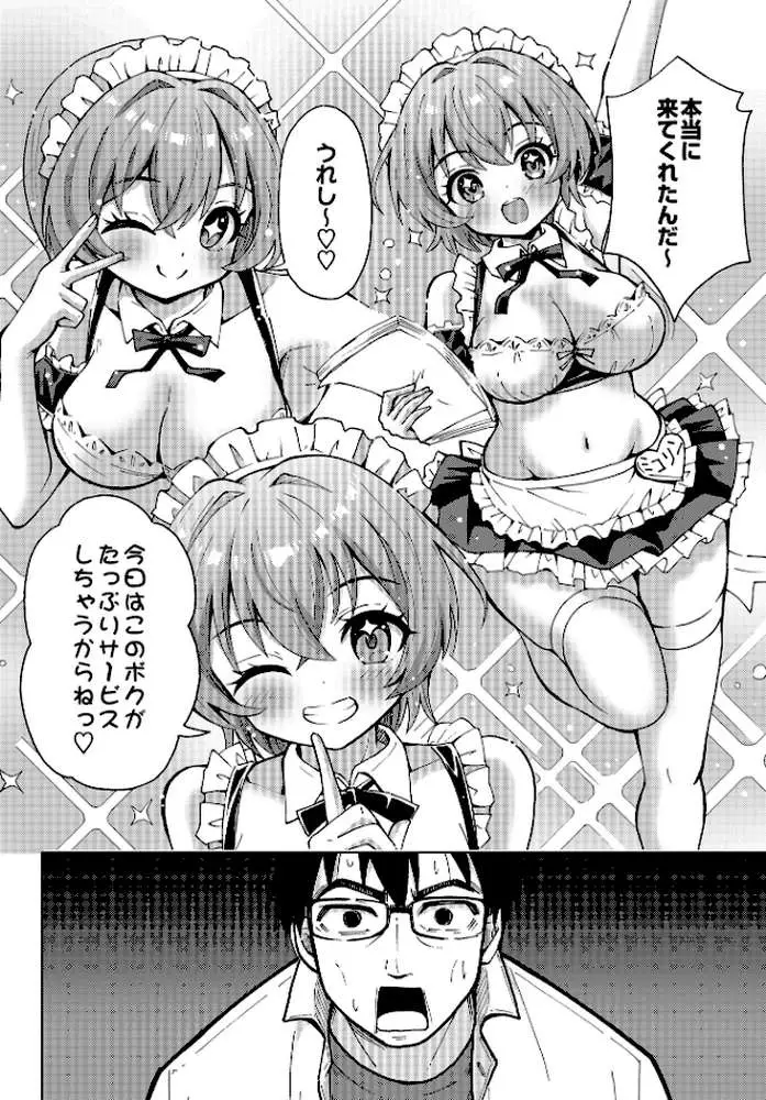 COMIC Luxuria Vol.03 - ページ47