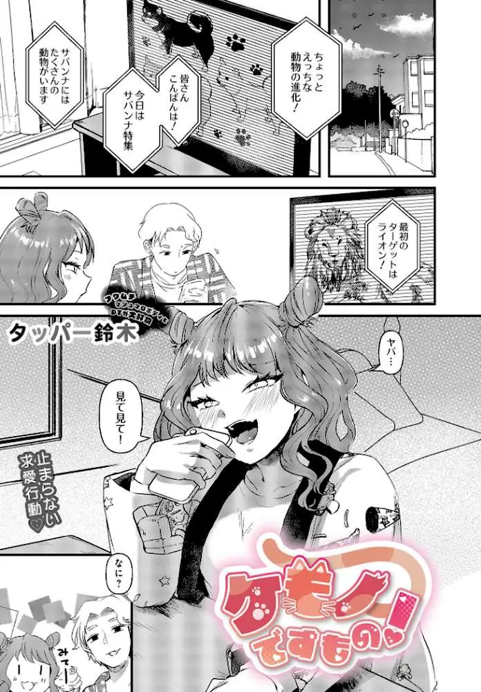 COMIC Luxuria Vol.03 - ページ51