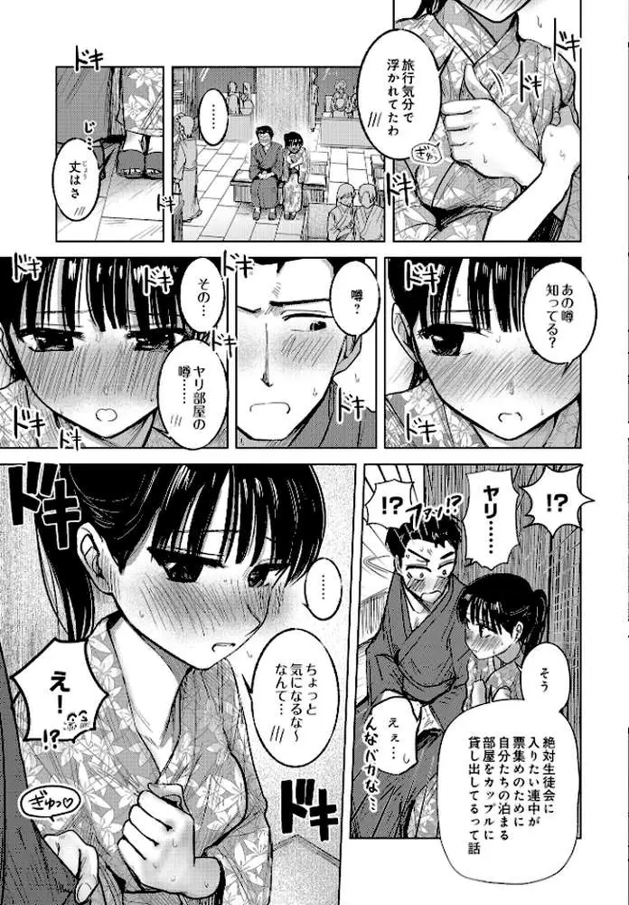 COMIC Luxuria Vol.03 - ページ57