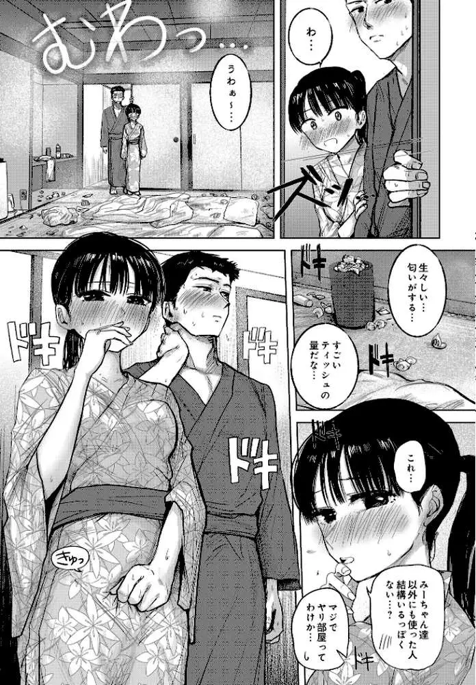 COMIC Luxuria Vol.03 - ページ59