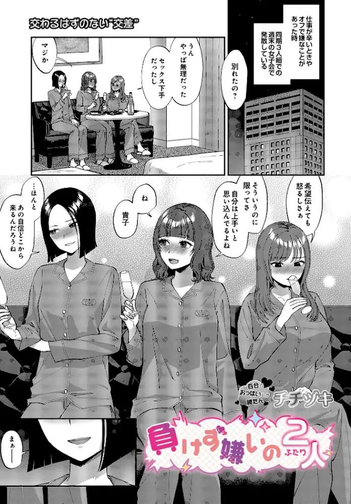 COMIC Luxuria Vol.03 - ページ78