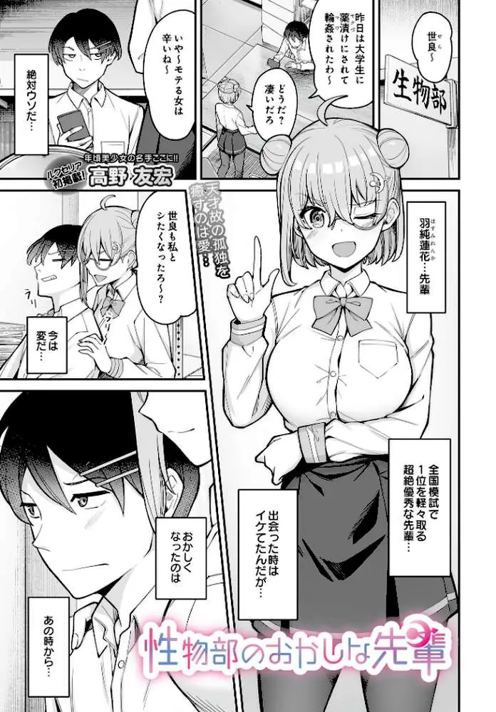 COMIC Luxuria Vol.03 - ページ83