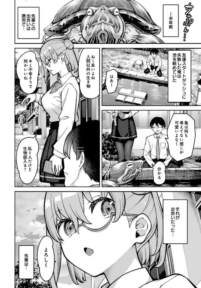 COMIC Luxuria Vol.03 - ページ84