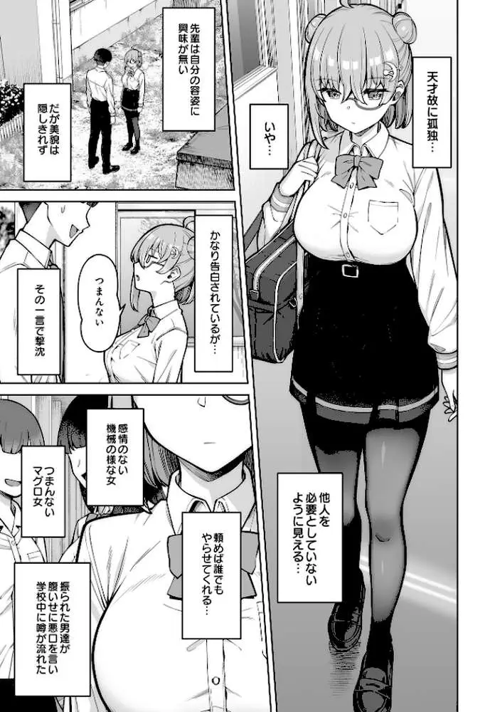 COMIC Luxuria Vol.03 - ページ85