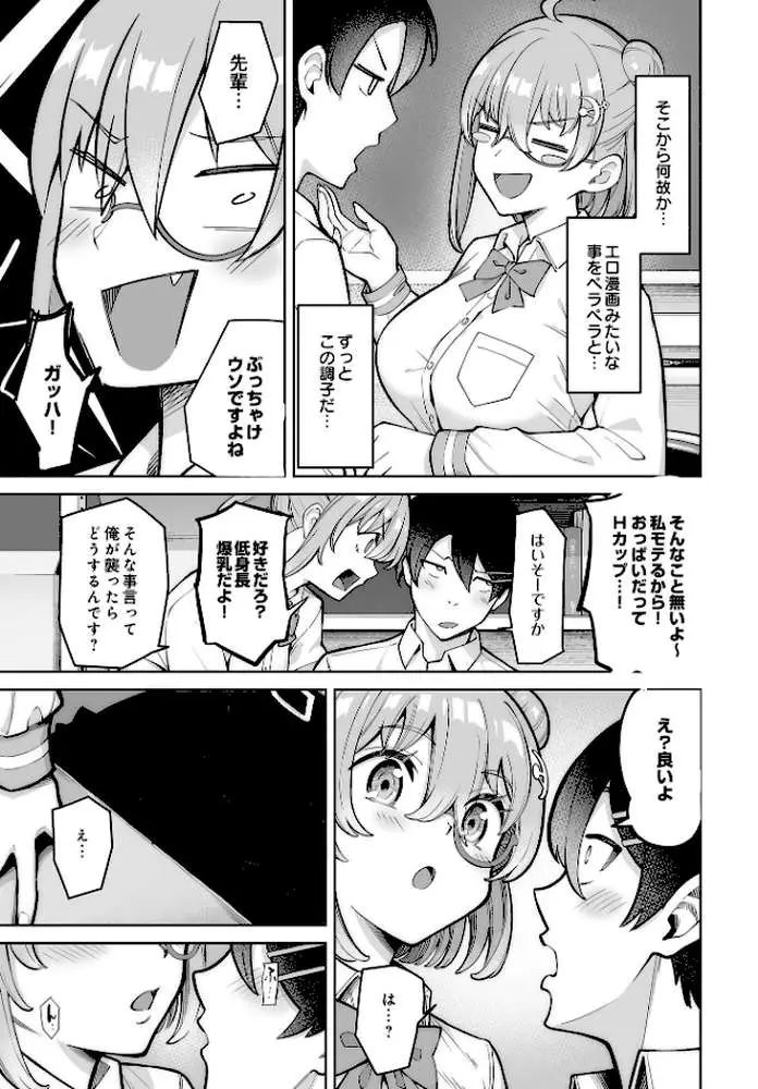 COMIC Luxuria Vol.03 - ページ87