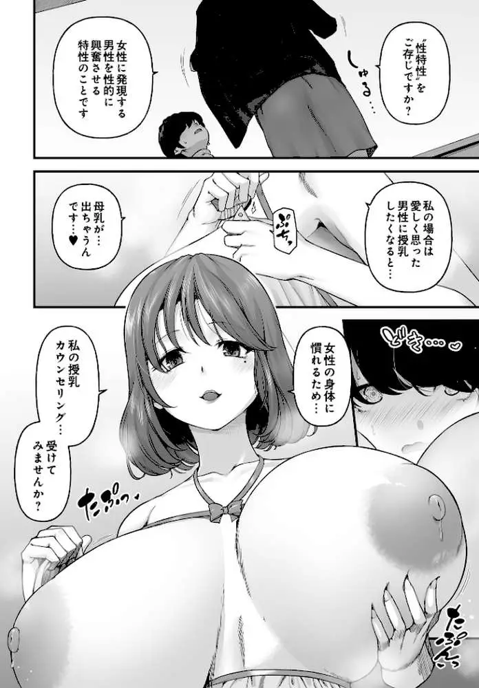 COMIC Luxuria Vol.03 - ページ95