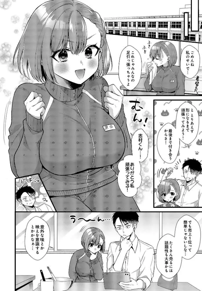 COMIC Luxuria Vol.03 - ページ98
