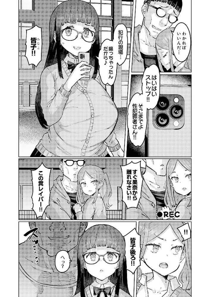 COMIC Luxuria Vol.05 - ページ112