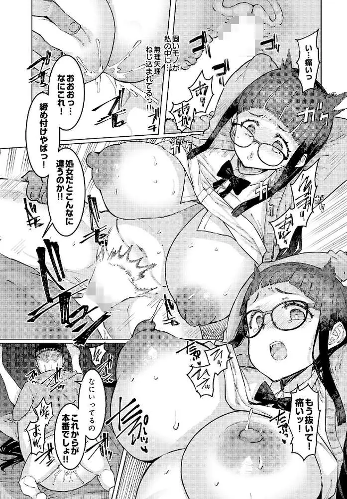 COMIC Luxuria Vol.05 - ページ115