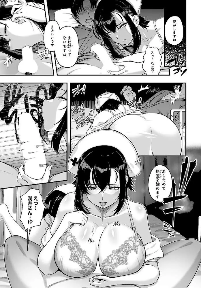 COMIC Luxuria Vol.05 - ページ120