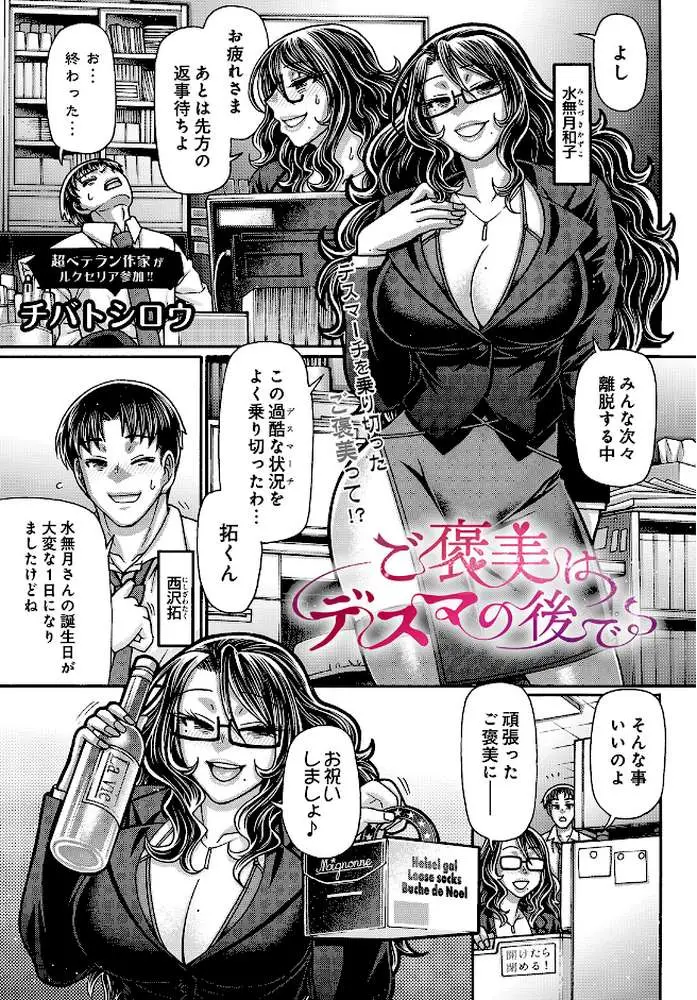 COMIC Luxuria Vol.05 - ページ123