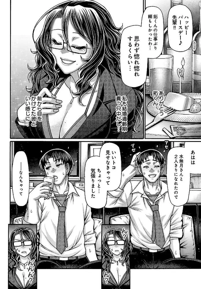 COMIC Luxuria Vol.05 - ページ124