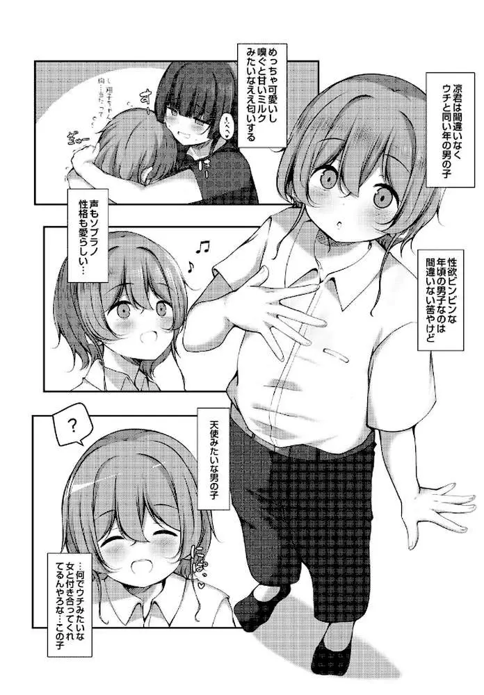COMIC Luxuria Vol.05 - ページ131