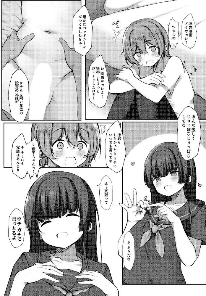 COMIC Luxuria Vol.05 - ページ135