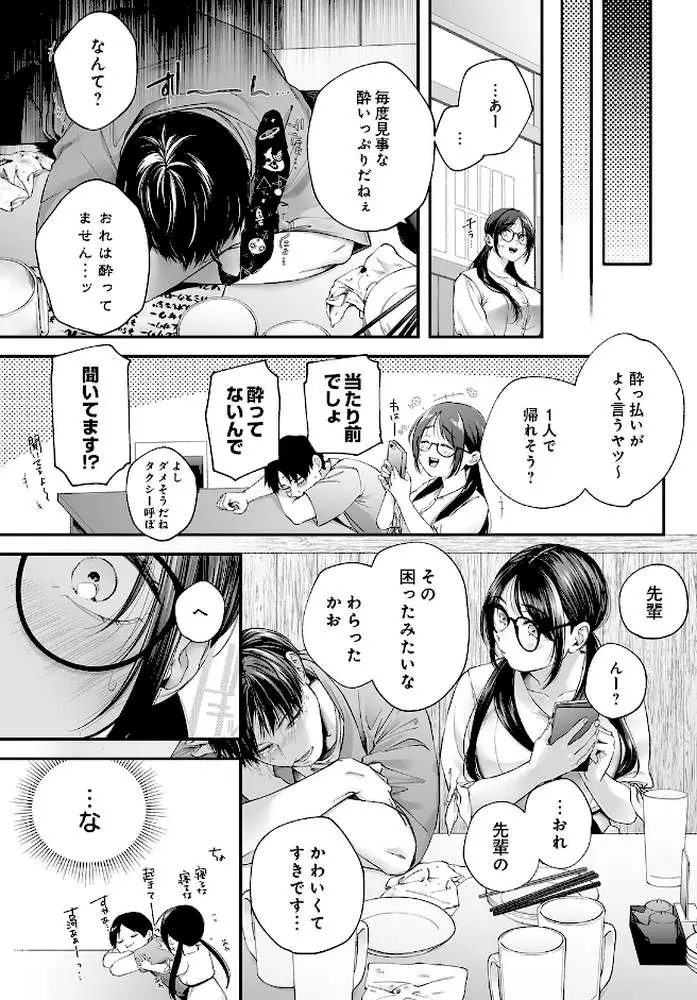 COMIC Luxuria Vol.05 - ページ141