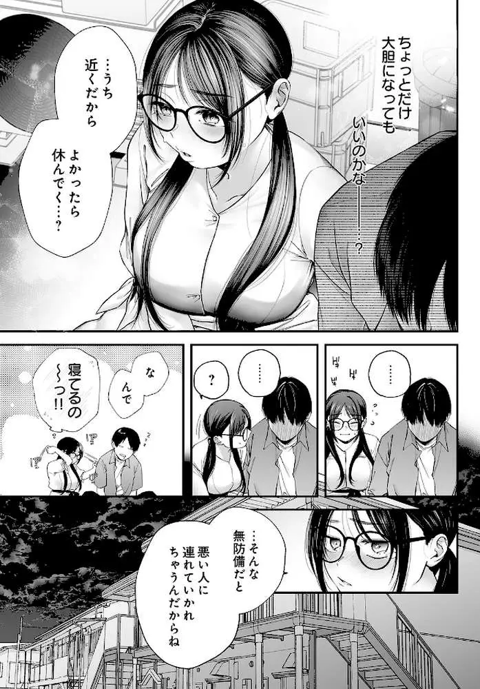 COMIC Luxuria Vol.05 - ページ145