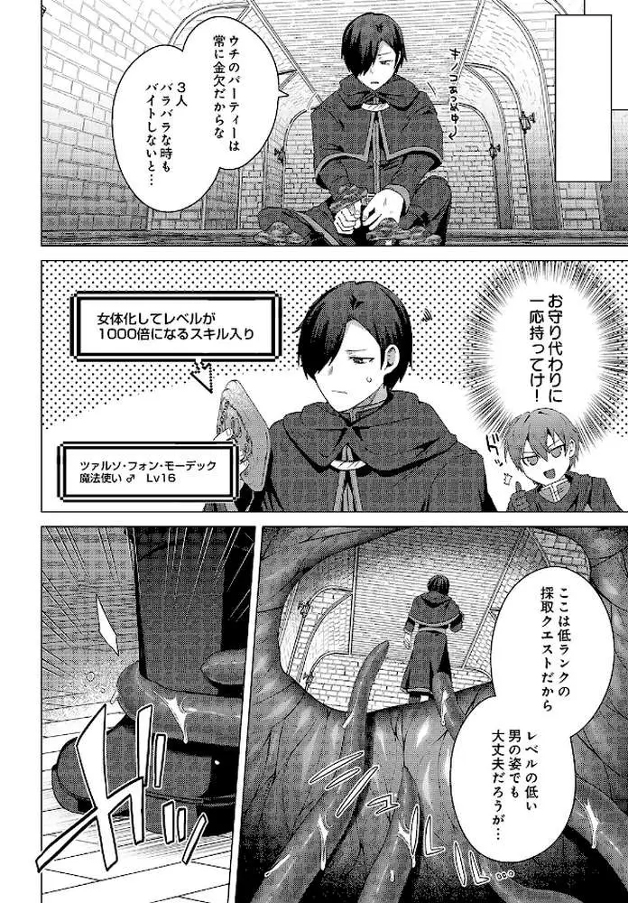 COMIC Luxuria Vol.05 - ページ149