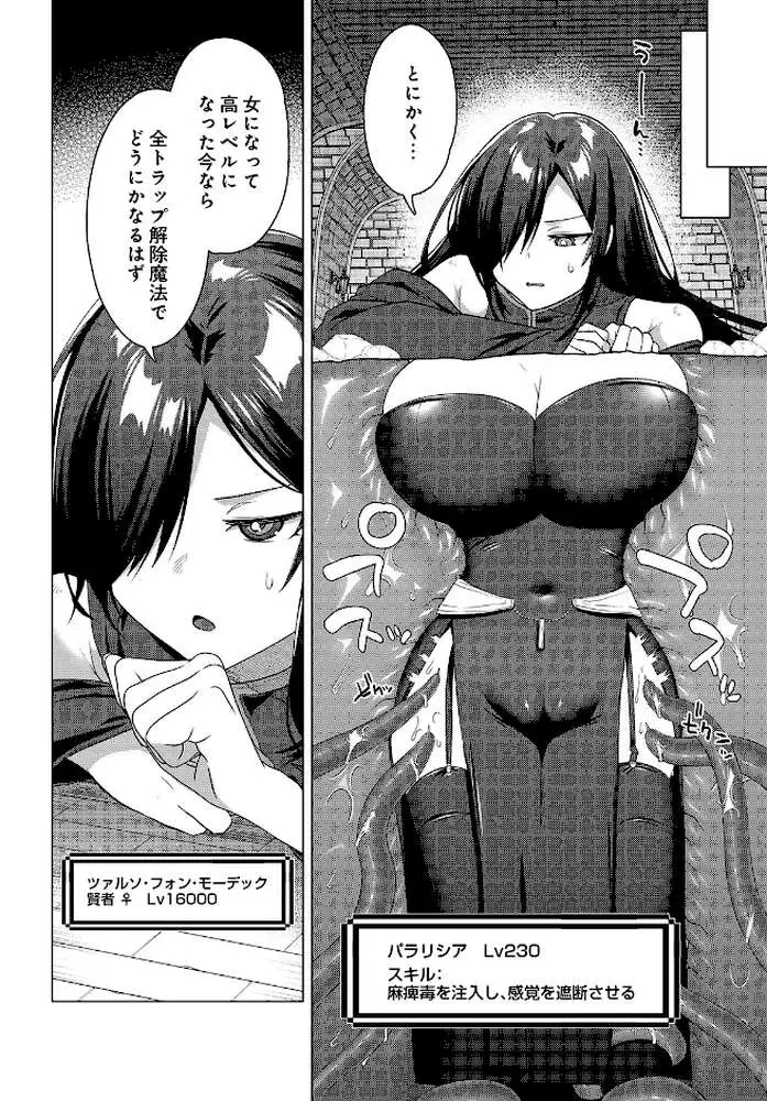 COMIC Luxuria Vol.05 - ページ151