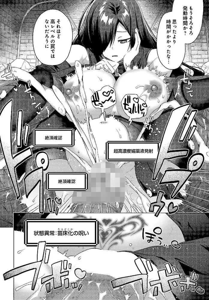 COMIC Luxuria Vol.05 - ページ154