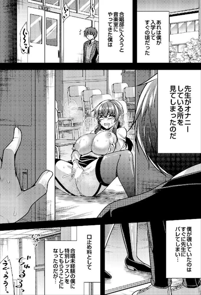 COMIC Luxuria Vol.05 - ページ157