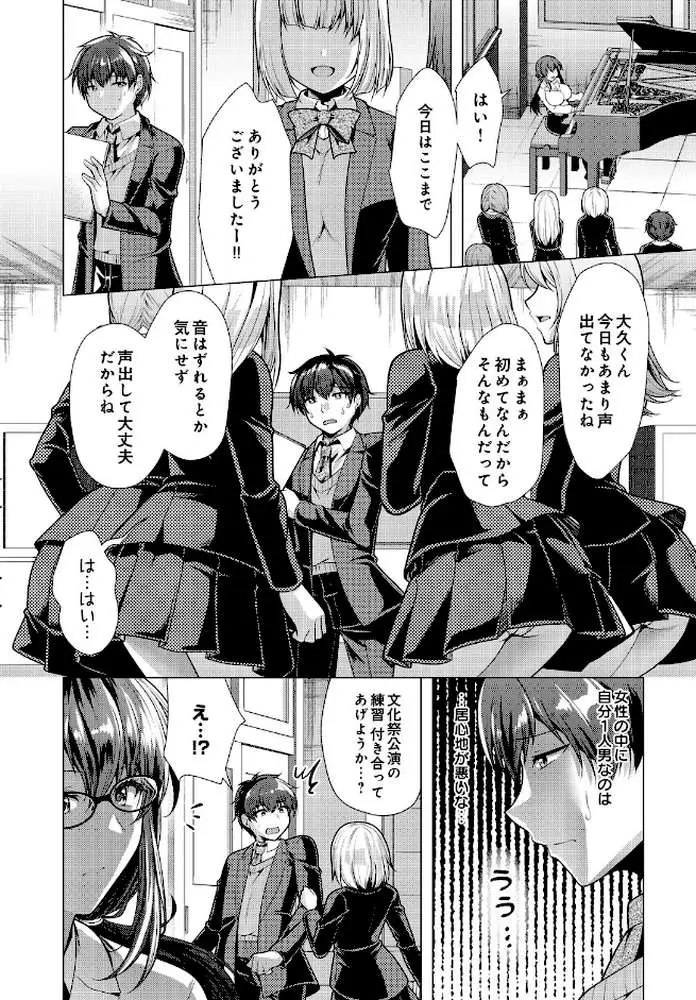 COMIC Luxuria Vol.05 - ページ158