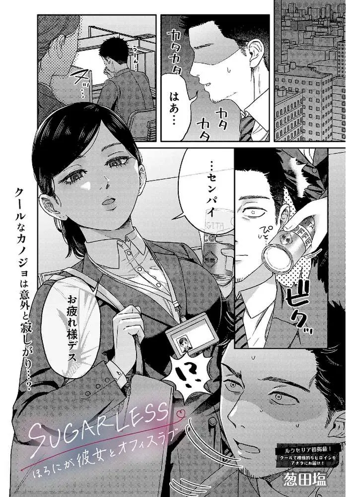 COMIC Luxuria Vol.05 - ページ16