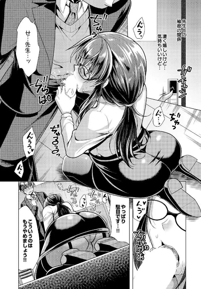 COMIC Luxuria Vol.05 - ページ160