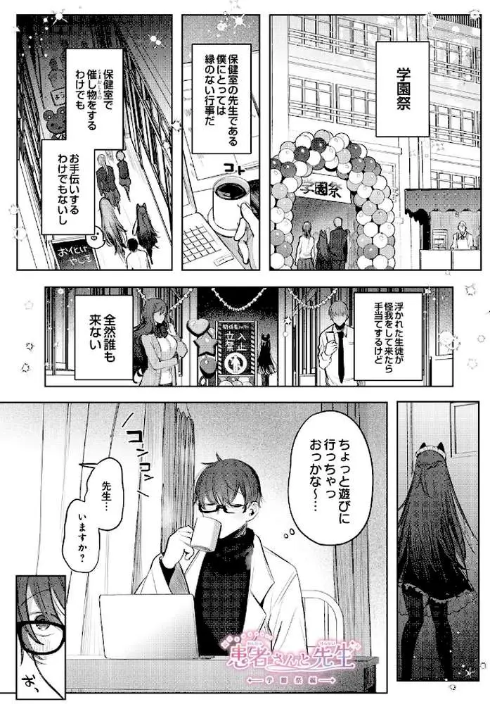 COMIC Luxuria Vol.05 - ページ164