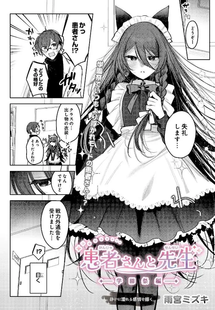 COMIC Luxuria Vol.05 - ページ165