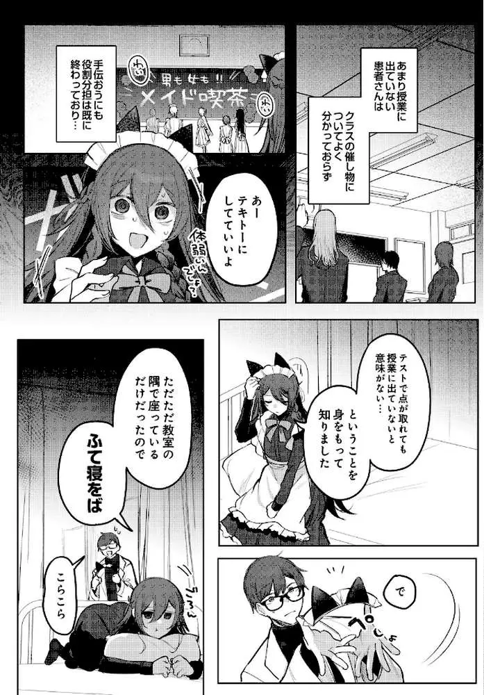 COMIC Luxuria Vol.05 - ページ166