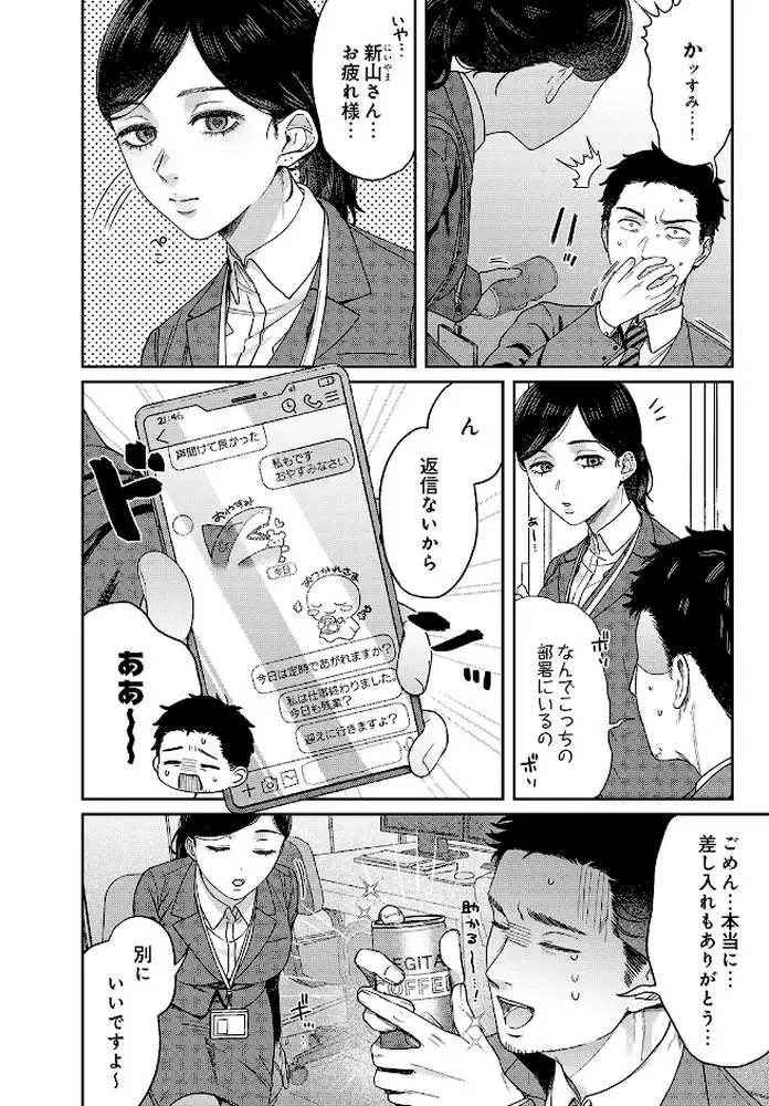 COMIC Luxuria Vol.05 - ページ17
