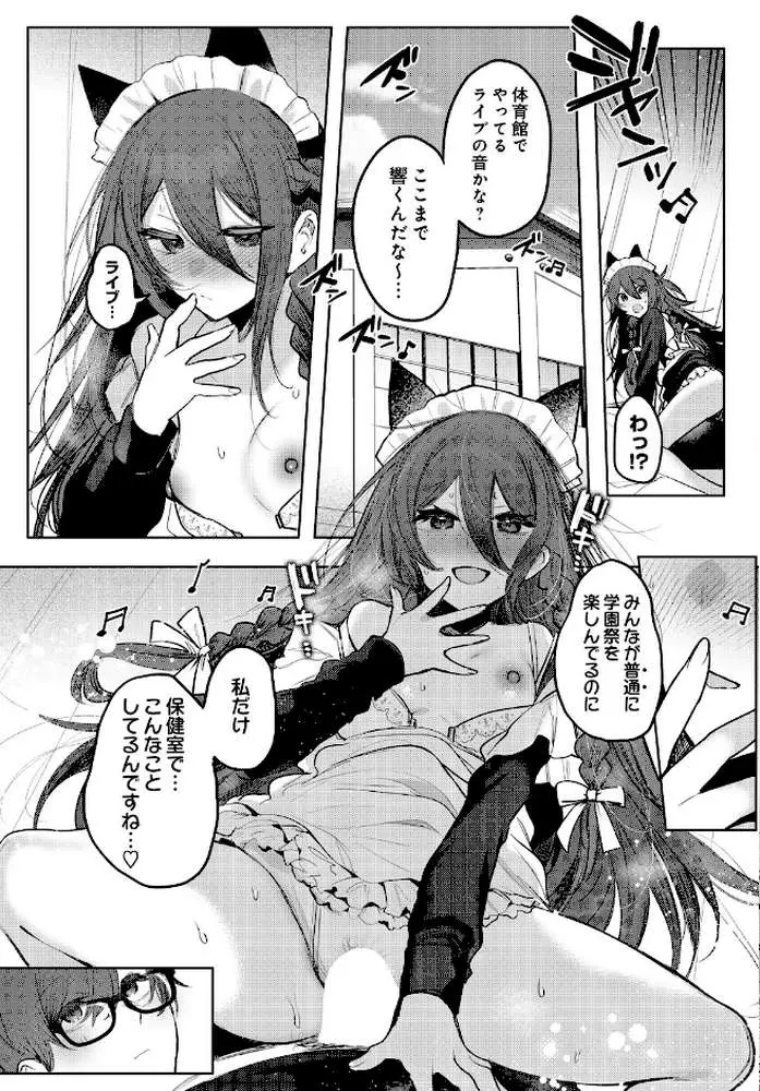 COMIC Luxuria Vol.05 - ページ172