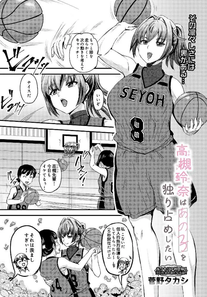 COMIC Luxuria Vol.05 - ページ173