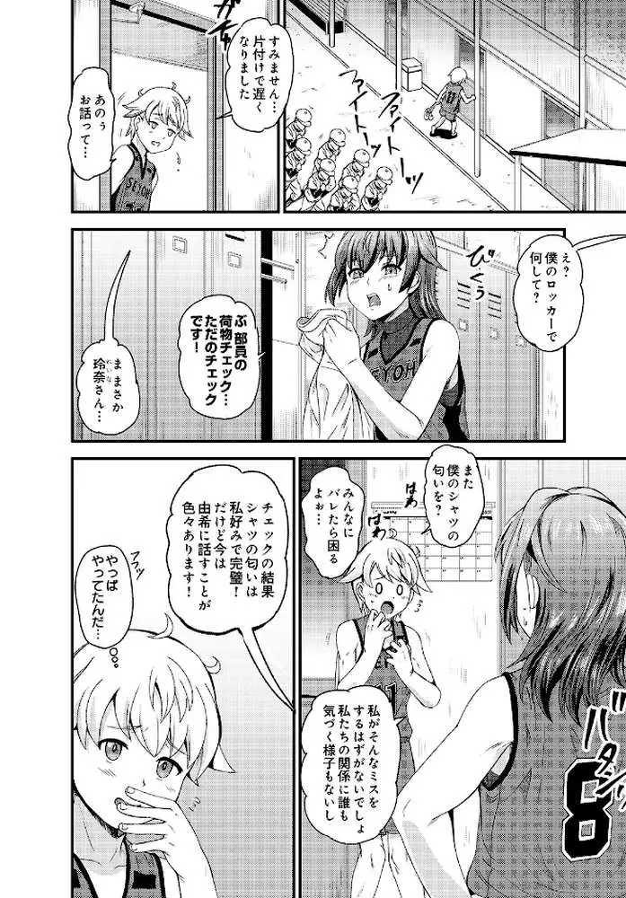 COMIC Luxuria Vol.05 - ページ176