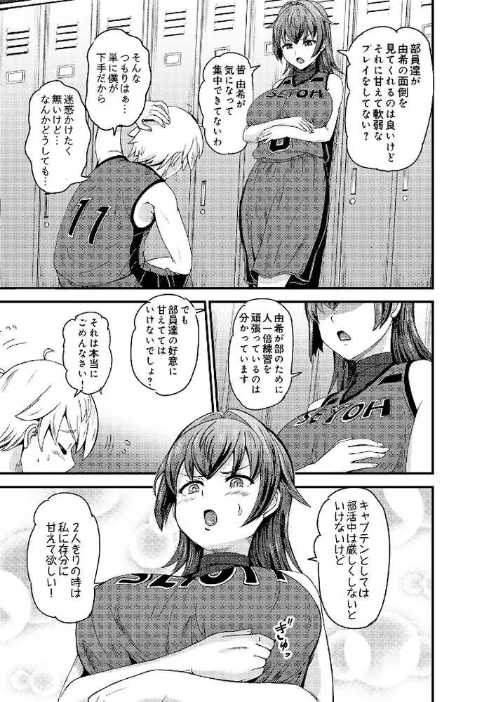 COMIC Luxuria Vol.05 - ページ177