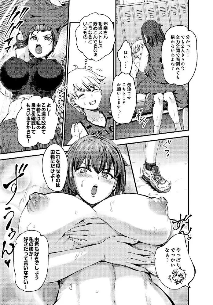 COMIC Luxuria Vol.05 - ページ179