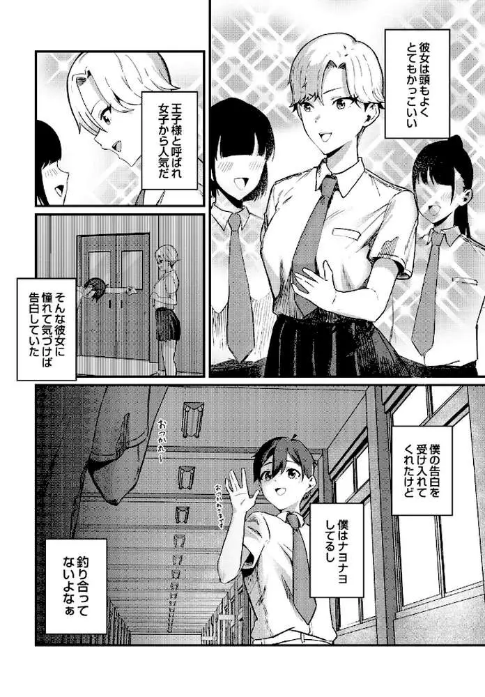 COMIC Luxuria Vol.05 - ページ183
