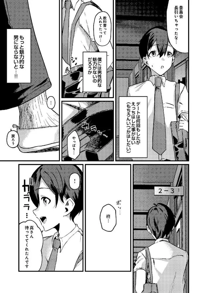 COMIC Luxuria Vol.05 - ページ184