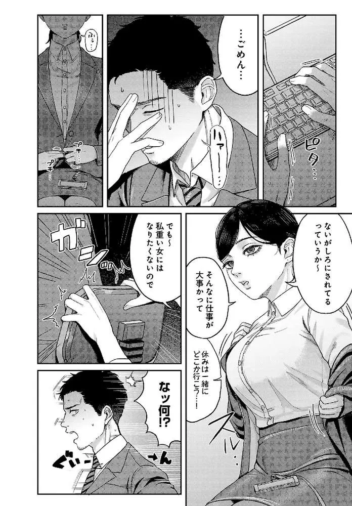 COMIC Luxuria Vol.05 - ページ19