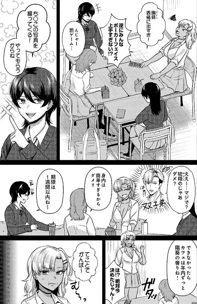 COMIC Luxuria Vol.05 - ページ191